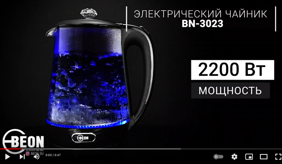 Электрический чайник BEON BN-3023
