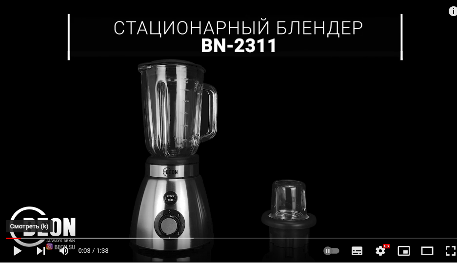 Стационарный блендер с кофемолкой BEON BN-2311
